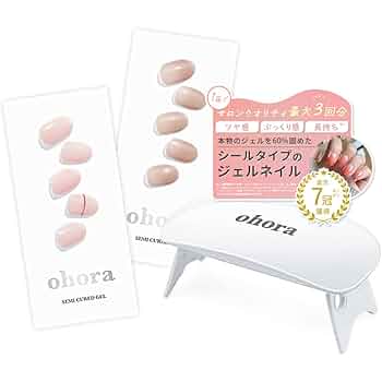 【ohora】ジェルランプ/フルケアセット　ポーチ＋おまけ付き 楽天市場】【ohora公式】40種類から2種類選べるセット+ジェル
